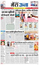 Divya Himachal Dharamsala +Mera Una +Aastha