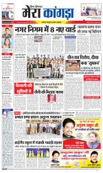 Divya Himachal Dharamsala+ Mera Kangra +Aastha