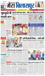 Divya Himachal Dharamsala+Mera Bilaspur +Aastha