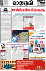 Kozhikode (includes Wayanad)