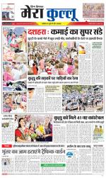 Divya Himachal Dharamsala+Mera Kullu +Aastha