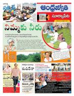 Suryapet District