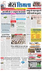 Divya Himachal Shimla+Mera Shimla +Aastha