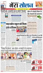 Divya Himachal Shimla+Mera Solan +Aastha