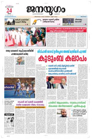 2016 October 24 Monday