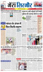 Divya Himachal Shimla+Mera Sirmour +Aastha 