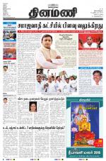 Dinamani - Nagapattinam