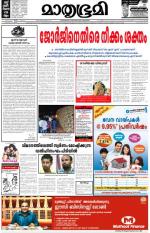 Kottayam (includes Pathanamthitta & Idukki)