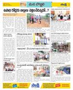 Vijayanagaram Constituencies