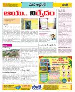 Prakasam Constituencies