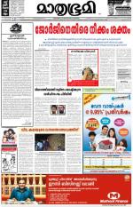 Kannur (includes Kasargod)