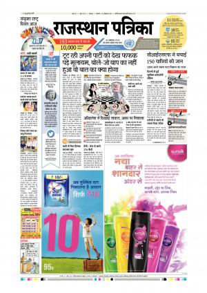 Udaipur Daak Edition