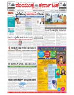 Namma Bengaluru, ಬೆಂಗಳೂರು