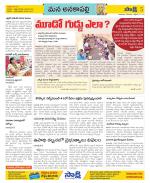 Visakhapatnam Constituencies Old