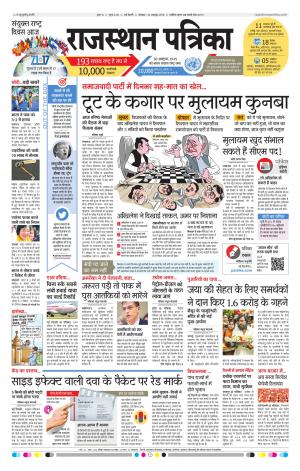 delhi edition paper