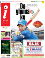 Patna Hindi ePaper, Patna Hindi Newspaper - InextLive