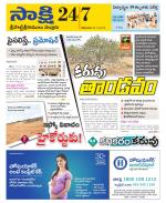 SPSR Nellore District