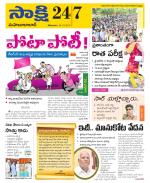 Mahabubabad District