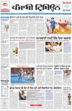 Punjabi Tribune