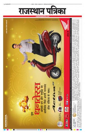 Rajasthan Patrika Dungarpur