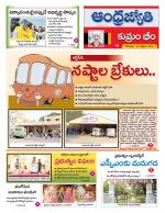 Kumuram Bheem District