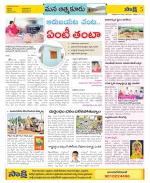 SPSR Nellore Constituencies