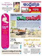 BHADRADRI KOTHAGUDEM