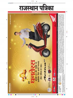 Bikaner Dak Rajasthan Patrika