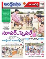 Sangareddy District