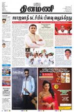 Dinamani -Tirunelveli