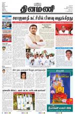 Dinamani - Villupuram