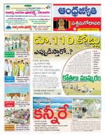 West Godavari District