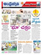 East Godavari District