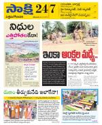 West Godavari District