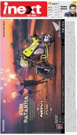 Meerut Hindi ePaper, Meerut Hindi Newspaper - InextLive