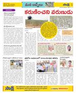 YSR Kadapa Constituencies