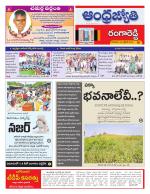 Rangareddy District