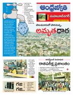 Mahabubnagar District