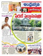 Nagarkurnool District