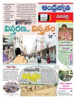 Wanaparthy District