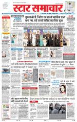 Star Samachar Rewa