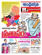 Mahabubabad District