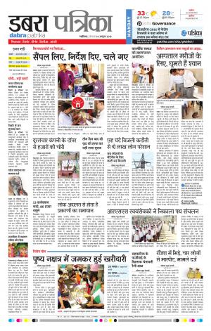 Dabra Patrika