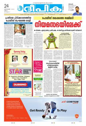 Deepika 24 October 2016