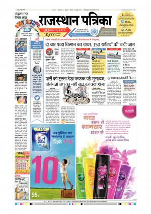 Udaipur City Edition