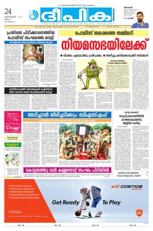 Deepika 24 October 2016