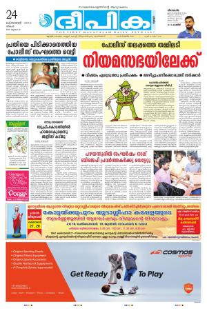 Deepika 24 October 2016