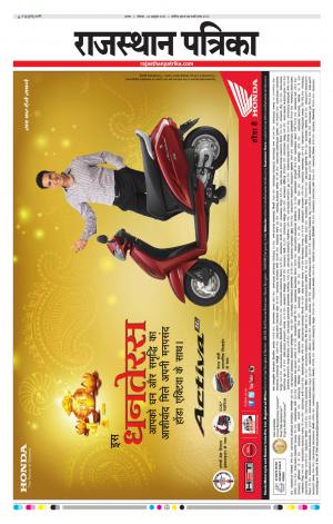 Alwar Rajasthan Patrika