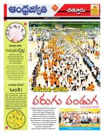 Chittoor District