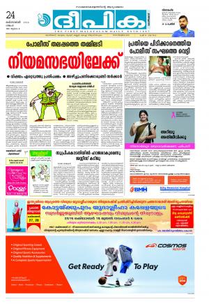 Deepika 24 October 2016